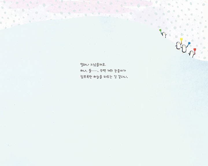 파란 고래