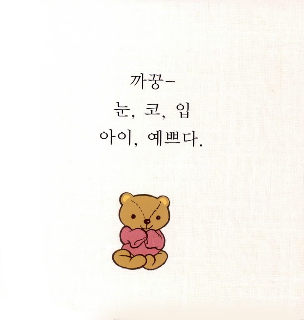 쏘옥 입어 볼래?