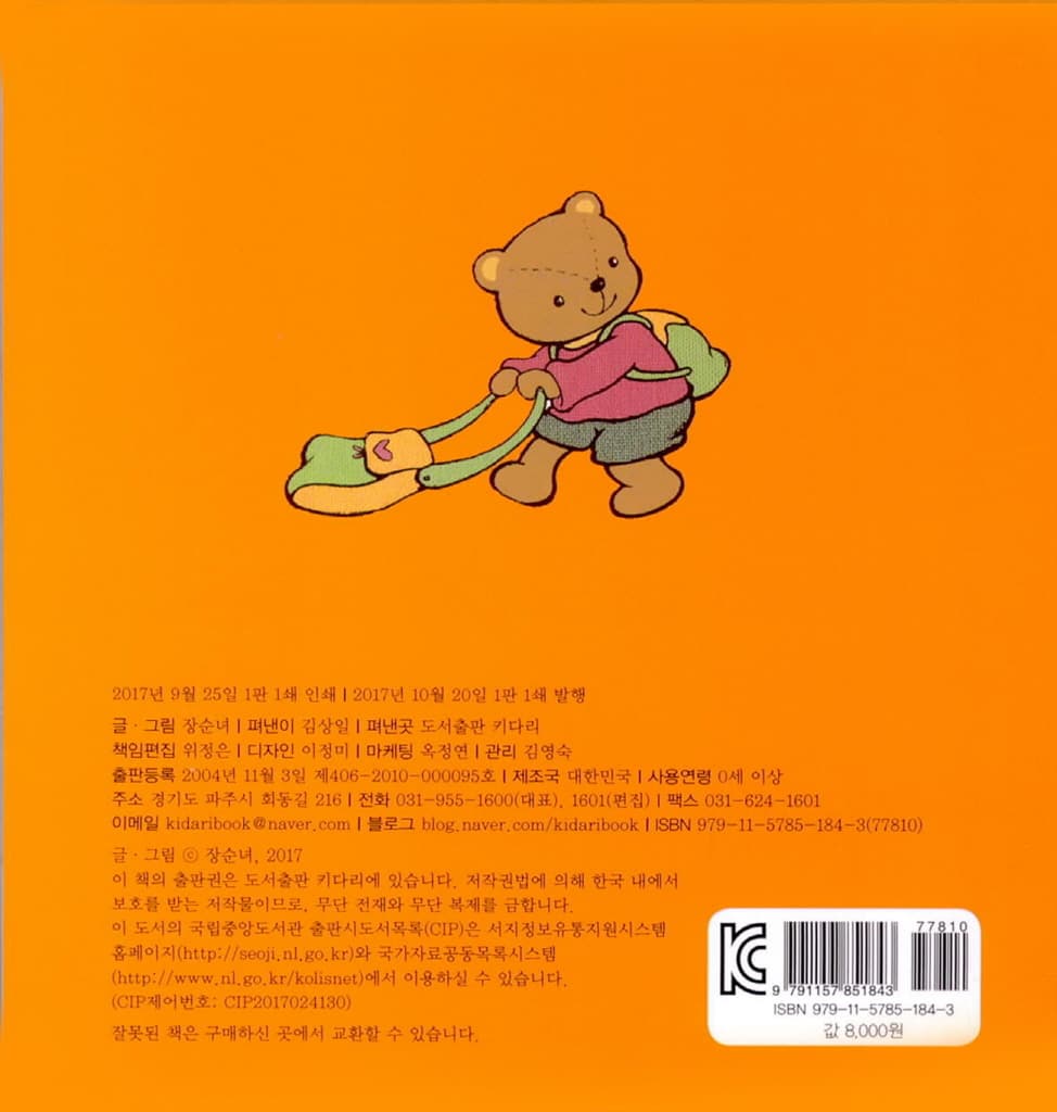쏘옥 입어 볼래?