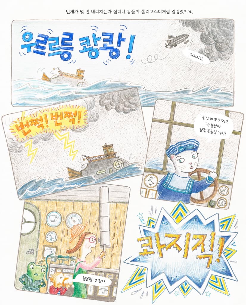 쓰레기 먹깨비
