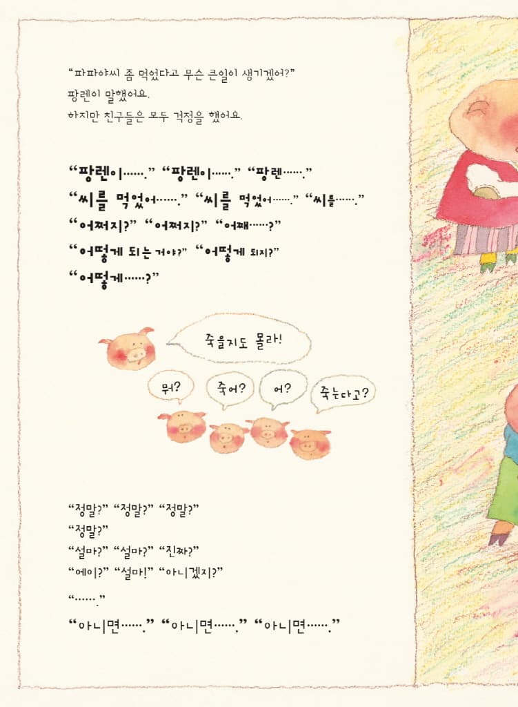 씨까지 먹었어?