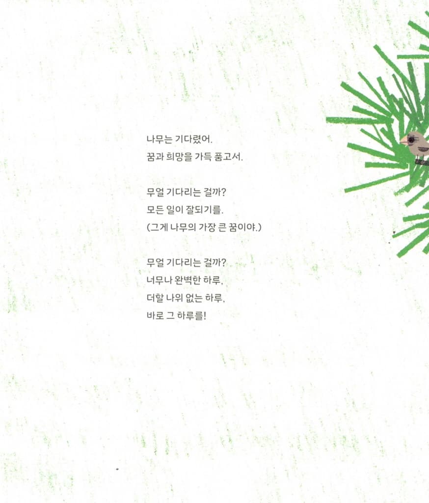 씨앗 100개가 어디로 갔을까