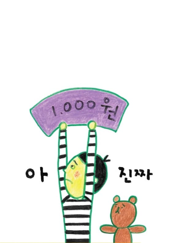 아 진짜