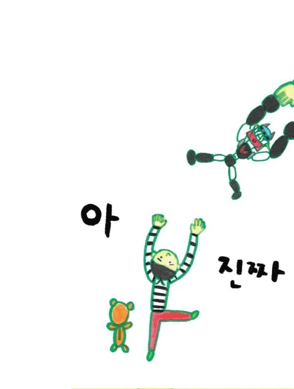 아 진짜