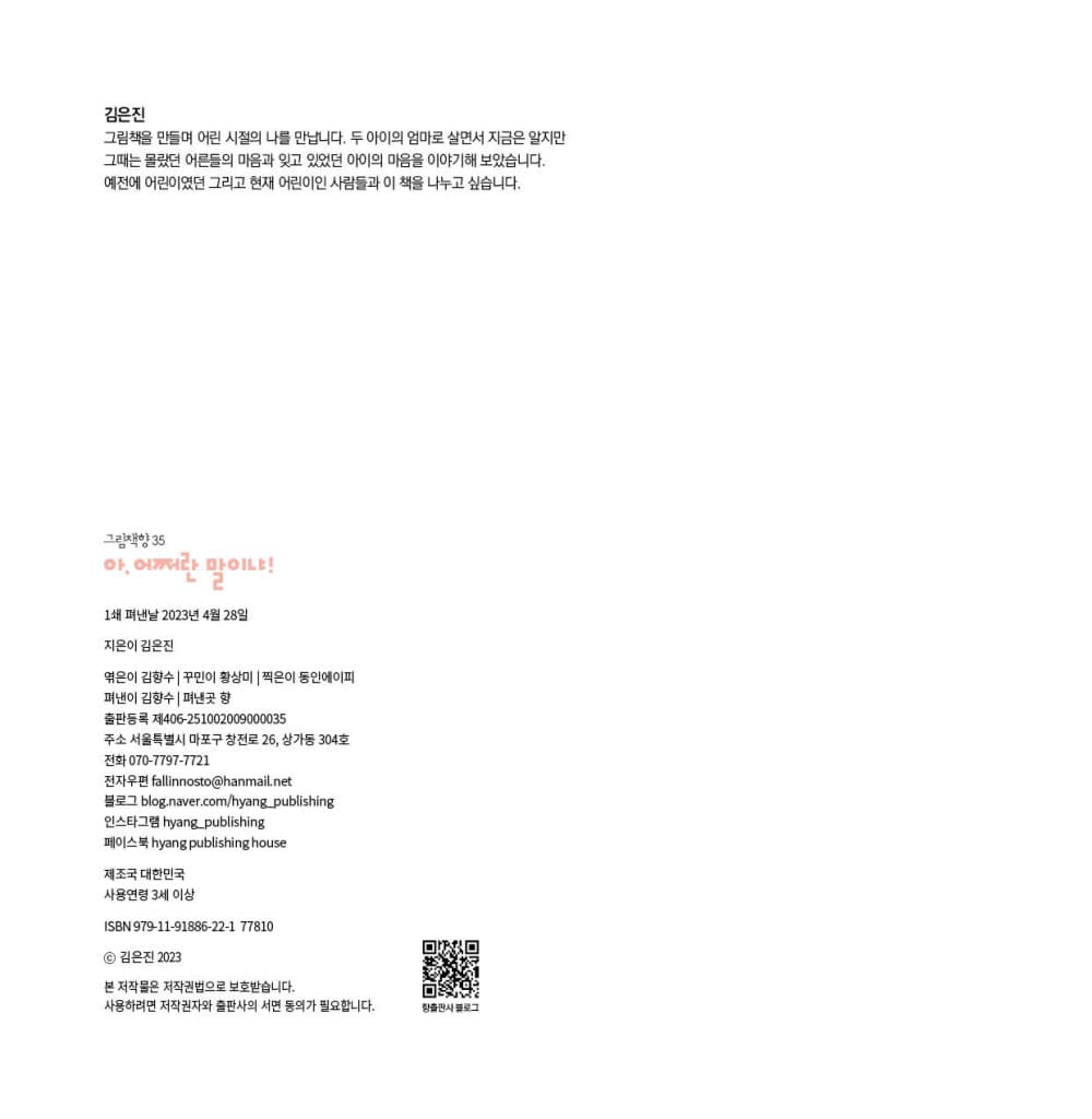 아, 어쩌란 말이냐!