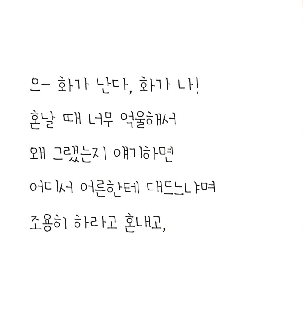 아, 어쩌란 말이냐!