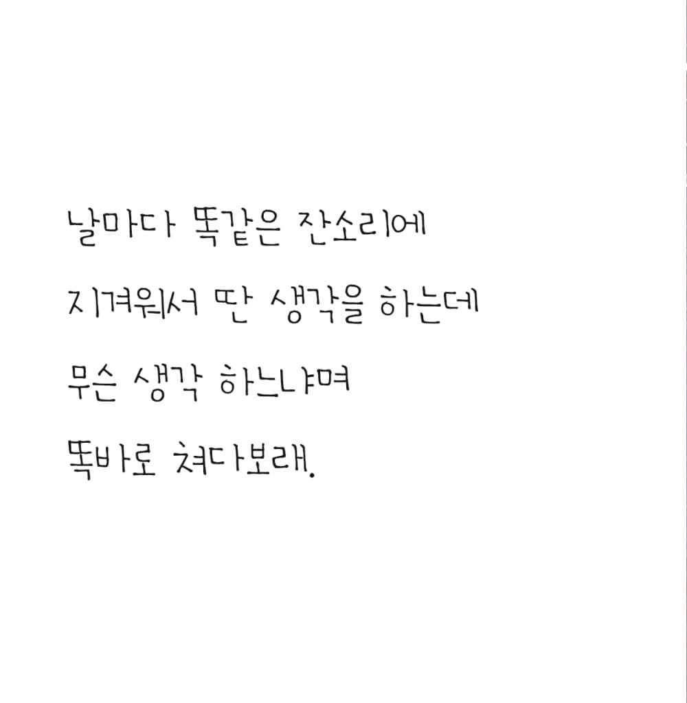 아, 어쩌란 말이냐!