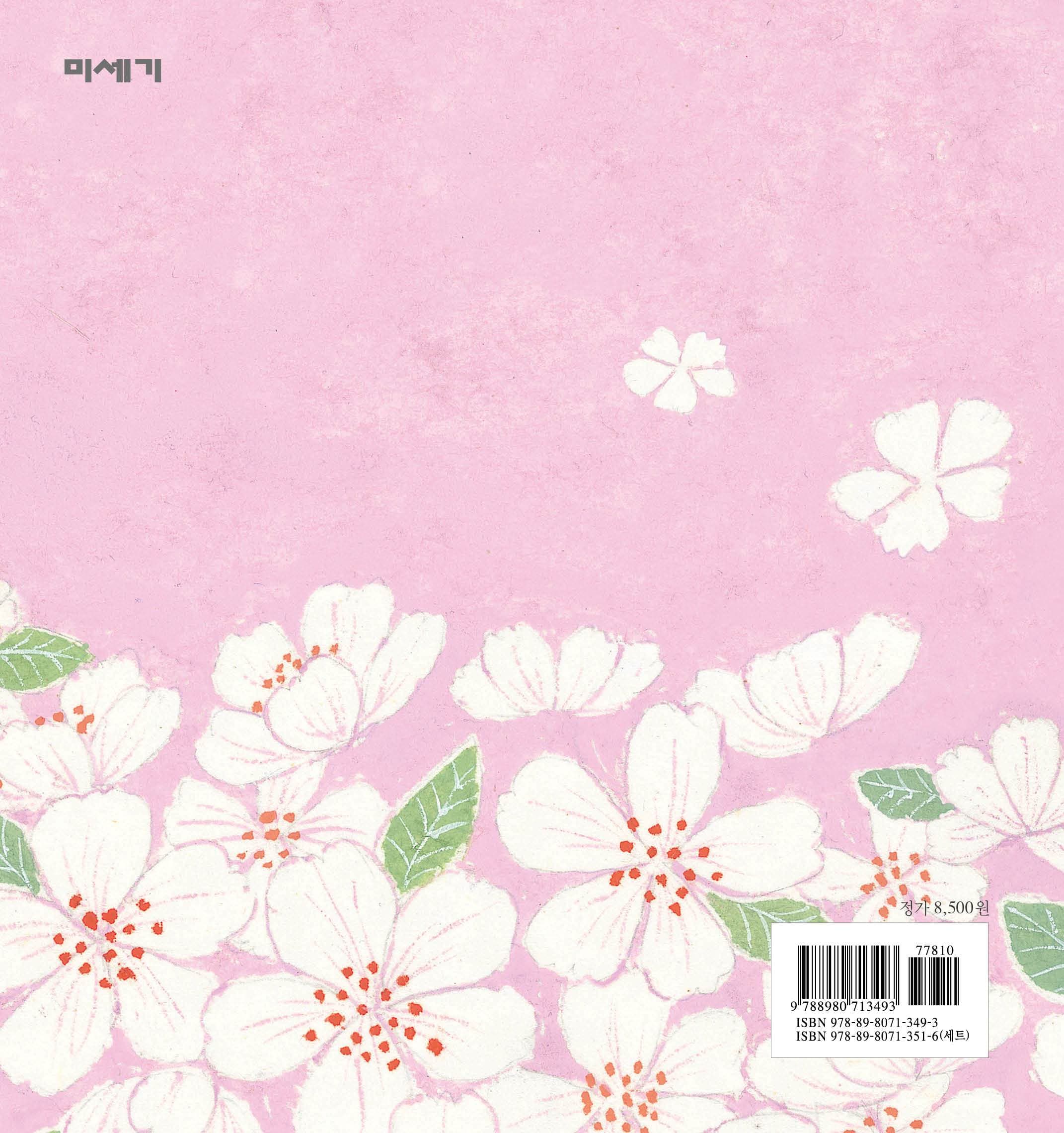 아가야 뭐하니?