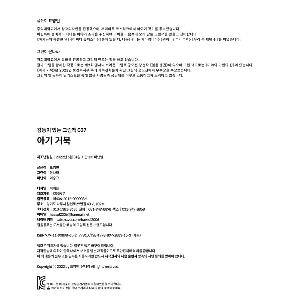 아기 거북