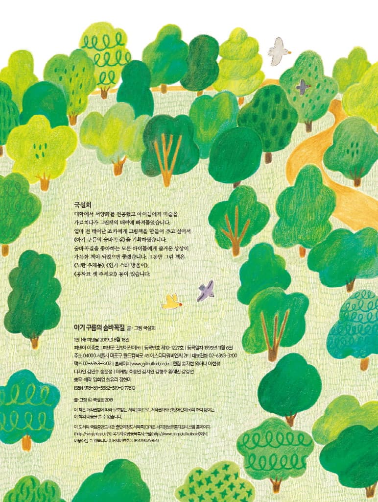 아기 구름의 숨바꼭질