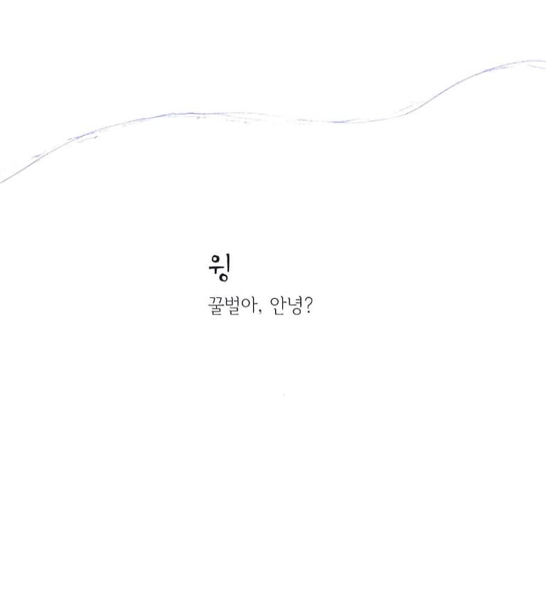 아기 꽃이 펑!