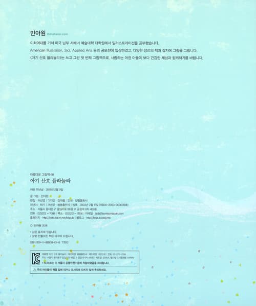 아기 산호 플라눌라