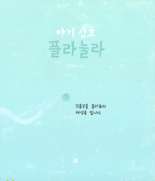 아기 산호 플라눌라