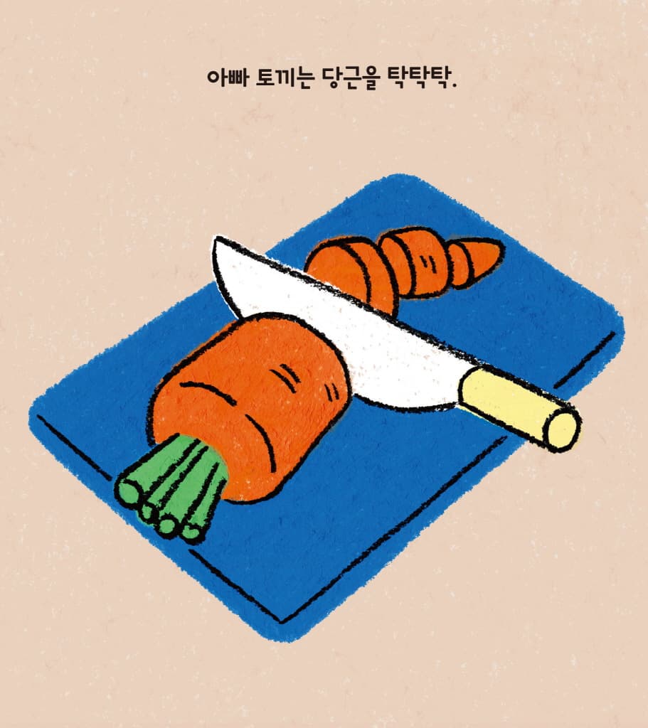 아기 토끼의 생일 파티