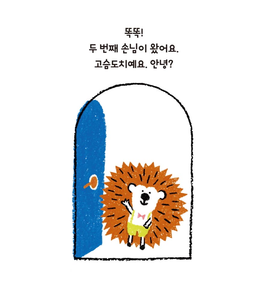 아기 토끼의 생일 파티