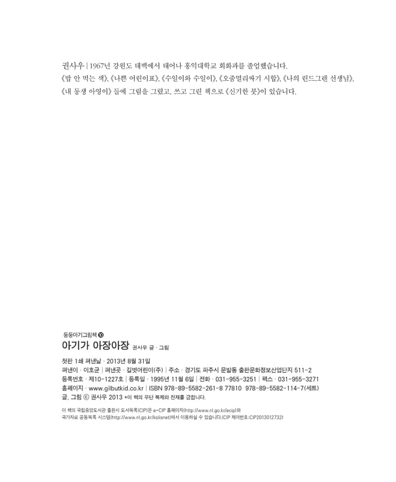 아기가 아장아장