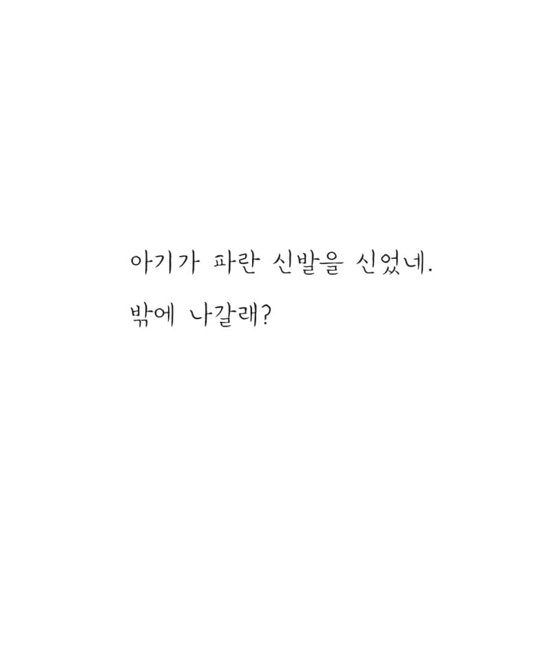 아기가 아장아장