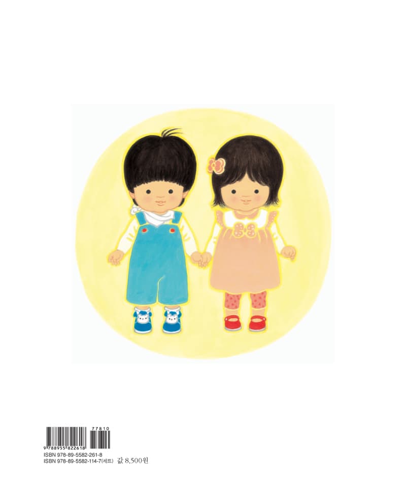 아기가 아장아장