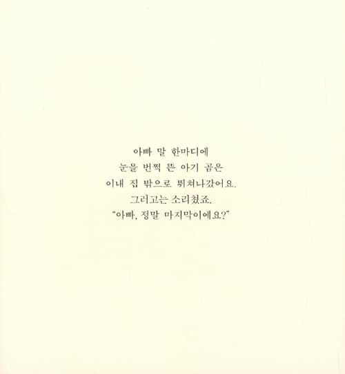 아기곰의 특별한 날