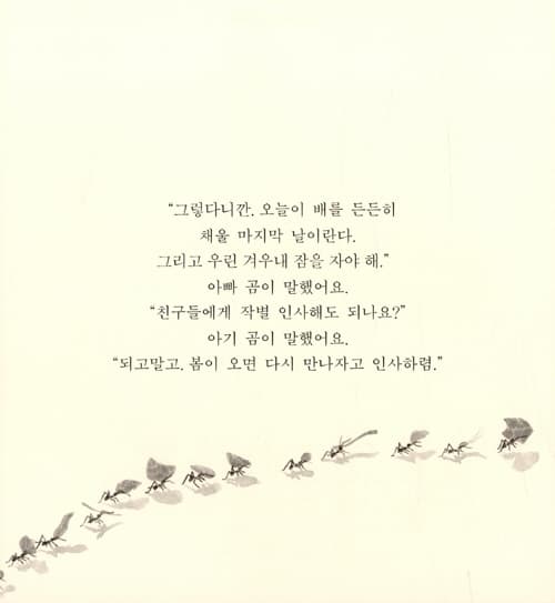 아기곰의 특별한 날