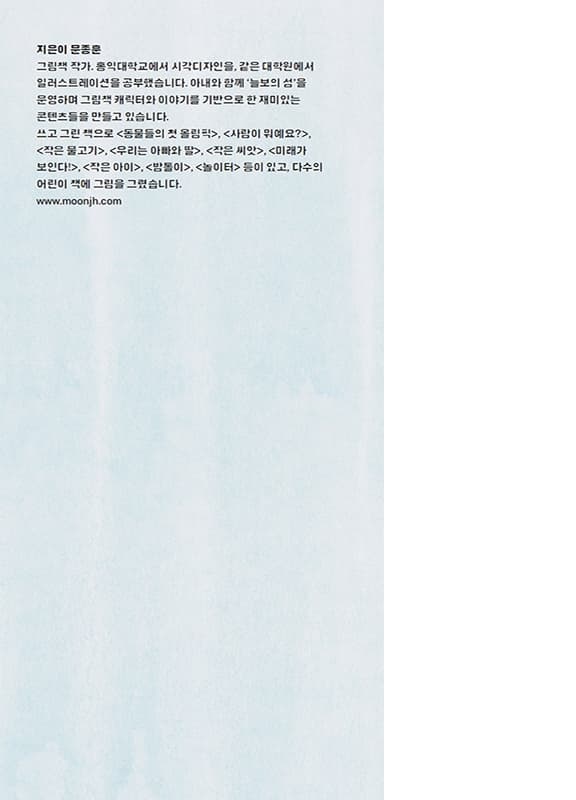아기곰이 보내는 편지