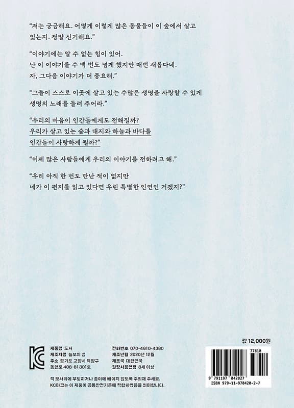 아기곰이 보내는 편지