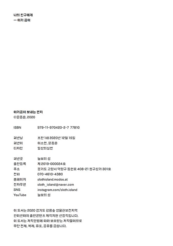 아기곰이 보내는 편지