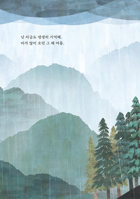아기곰이 보내는 편지