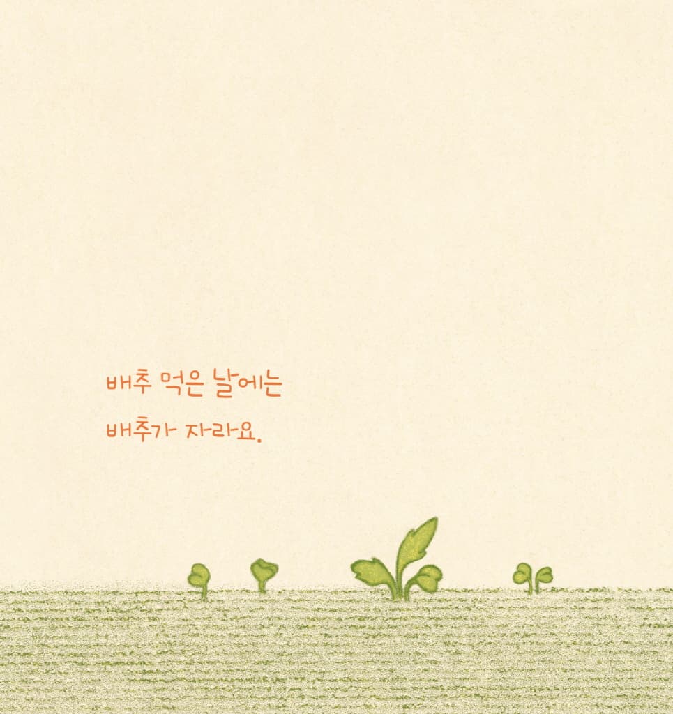 아기똥