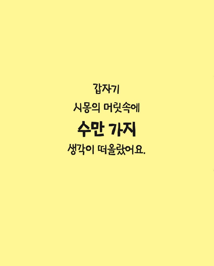 아기똥꼬