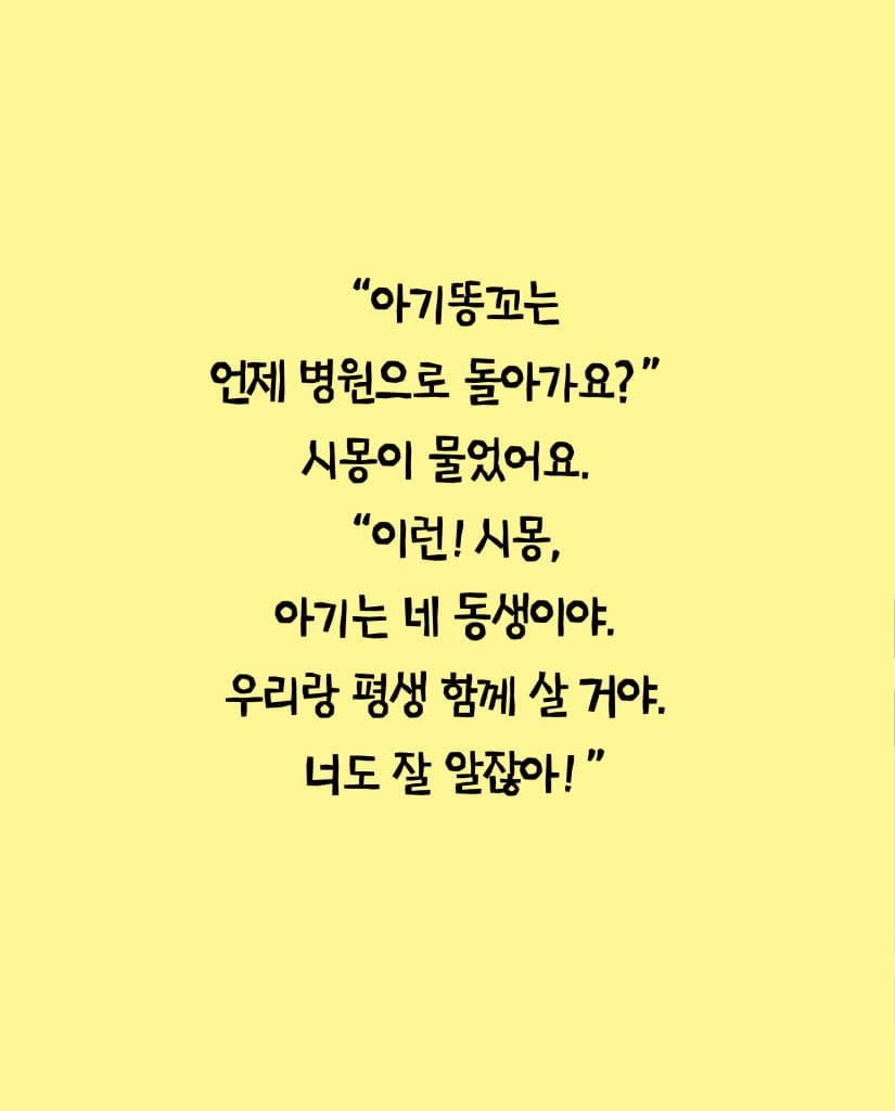 아기똥꼬