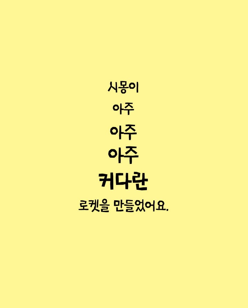아기똥꼬