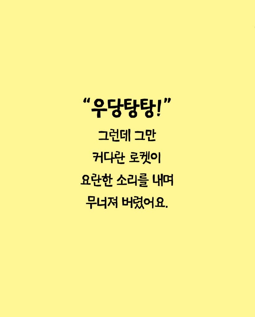아기똥꼬