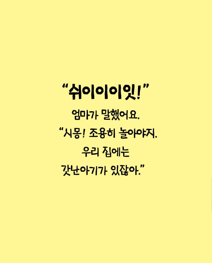 아기똥꼬