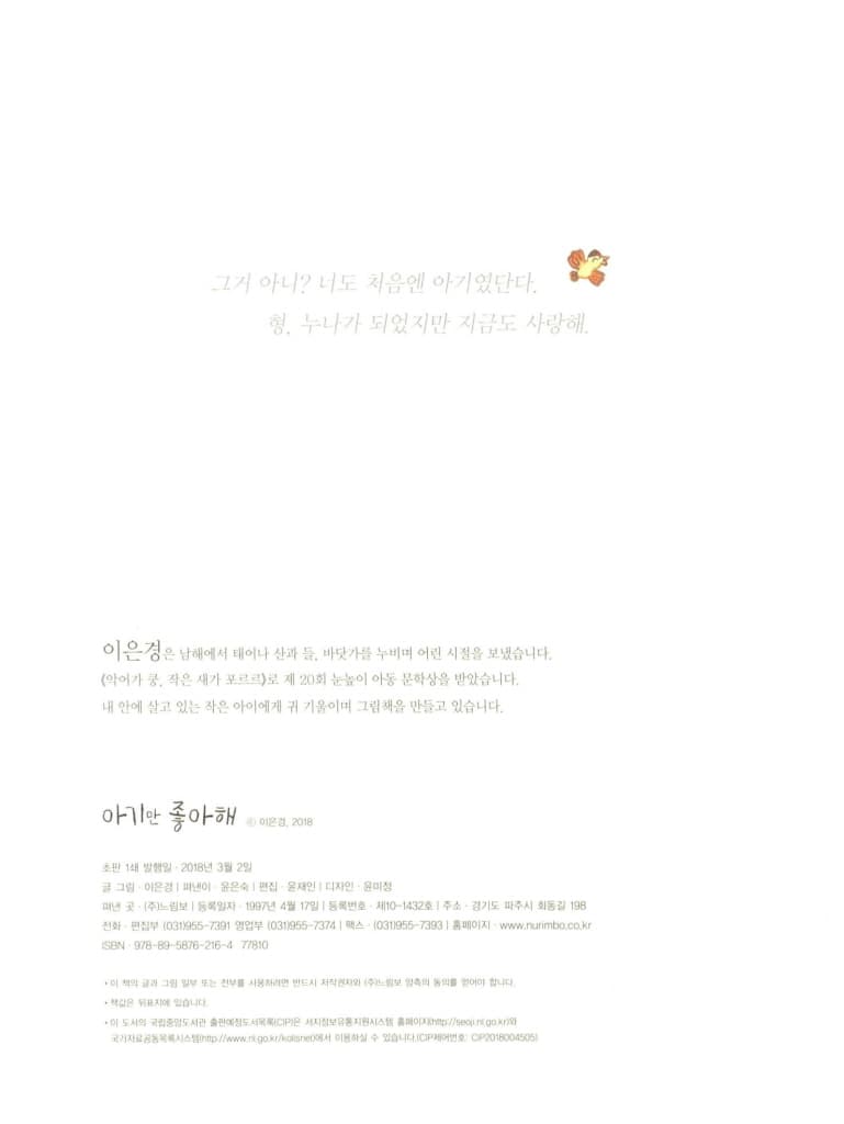 아기만 좋아해
