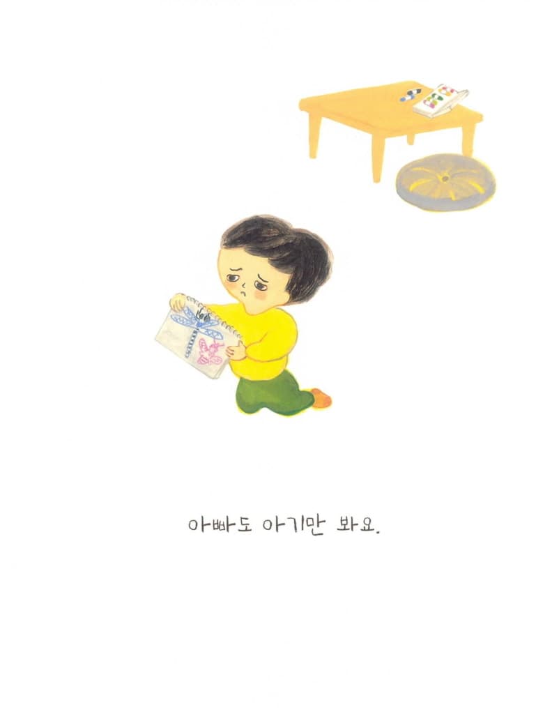 아기만 좋아해