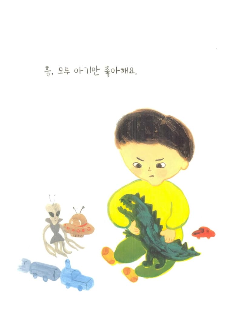 아기만 좋아해