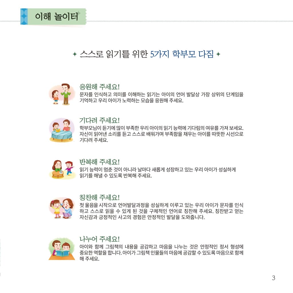 아기비, 기차 타자!