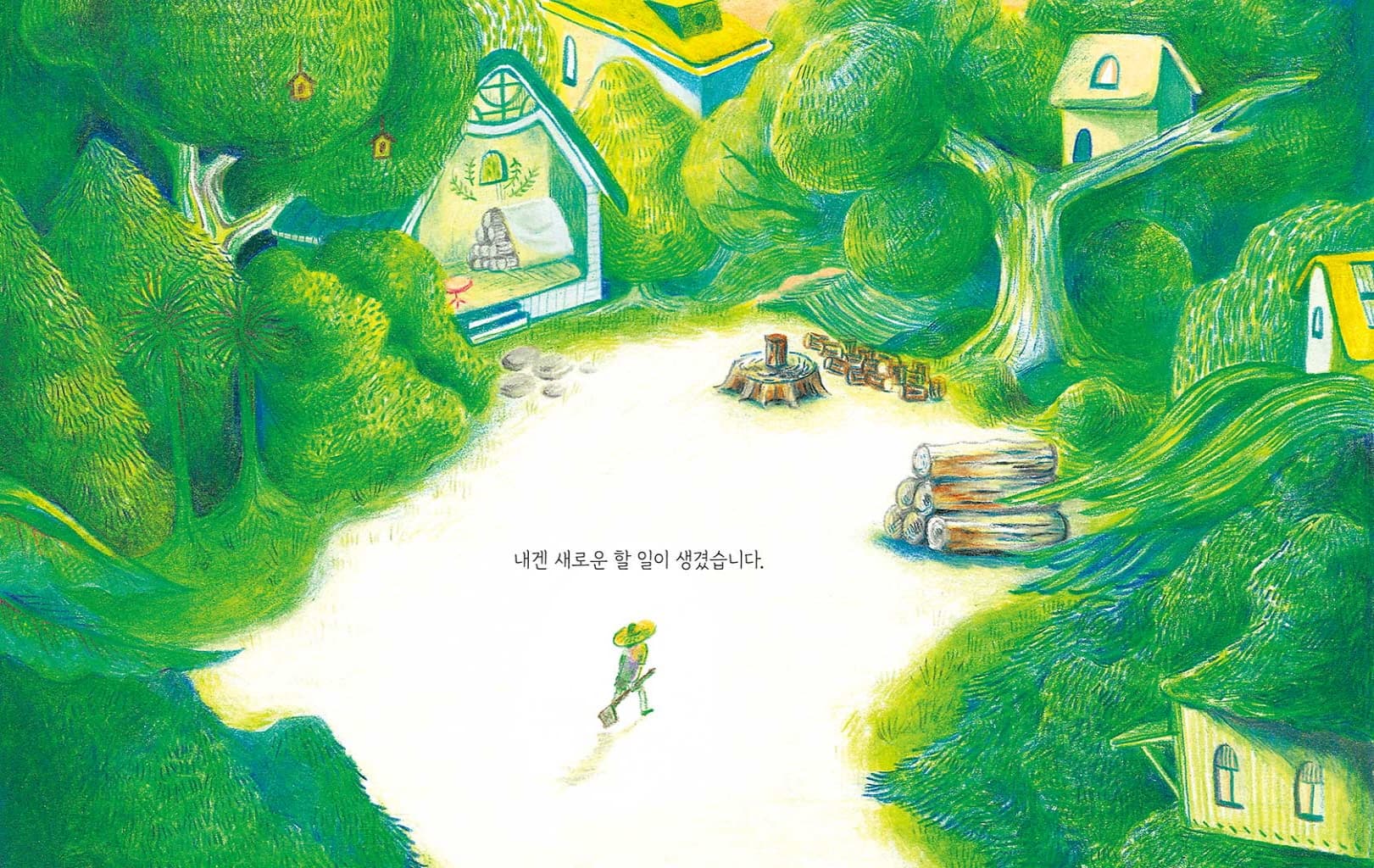 아들의 여름