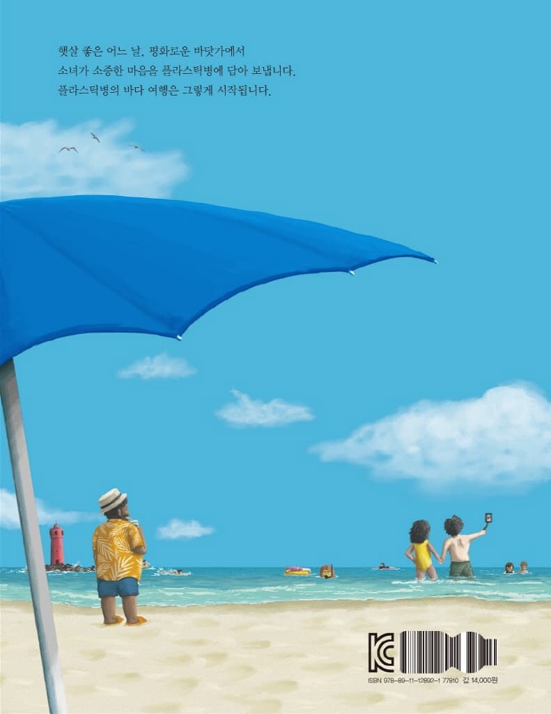 아름다운 우리 섬에 놀러 와