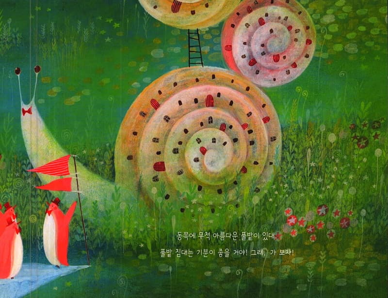 아름다운 우리 지구