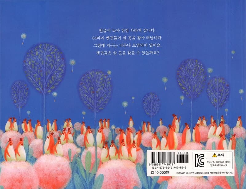 아름다운 우리 지구