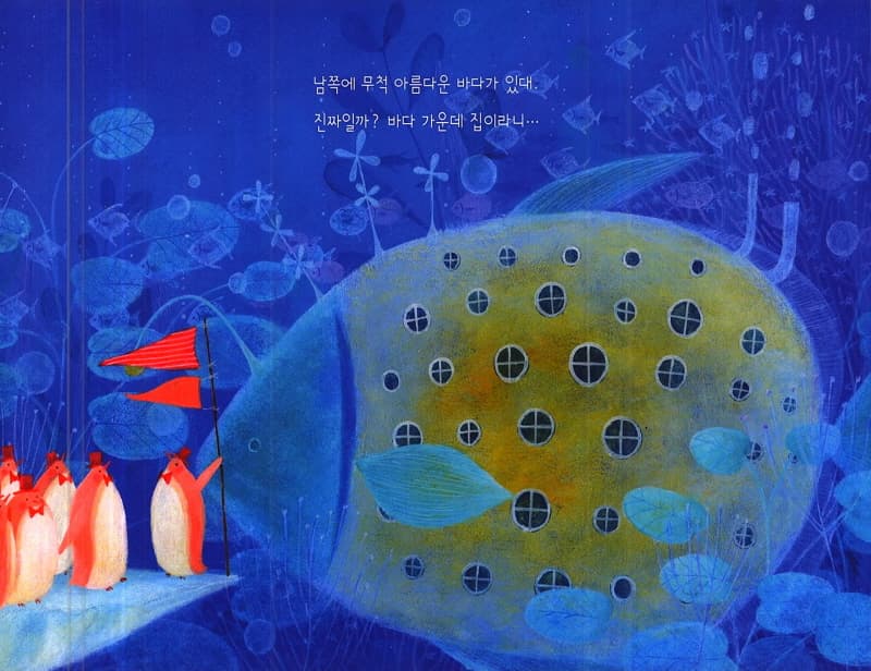 아름다운 우리 지구