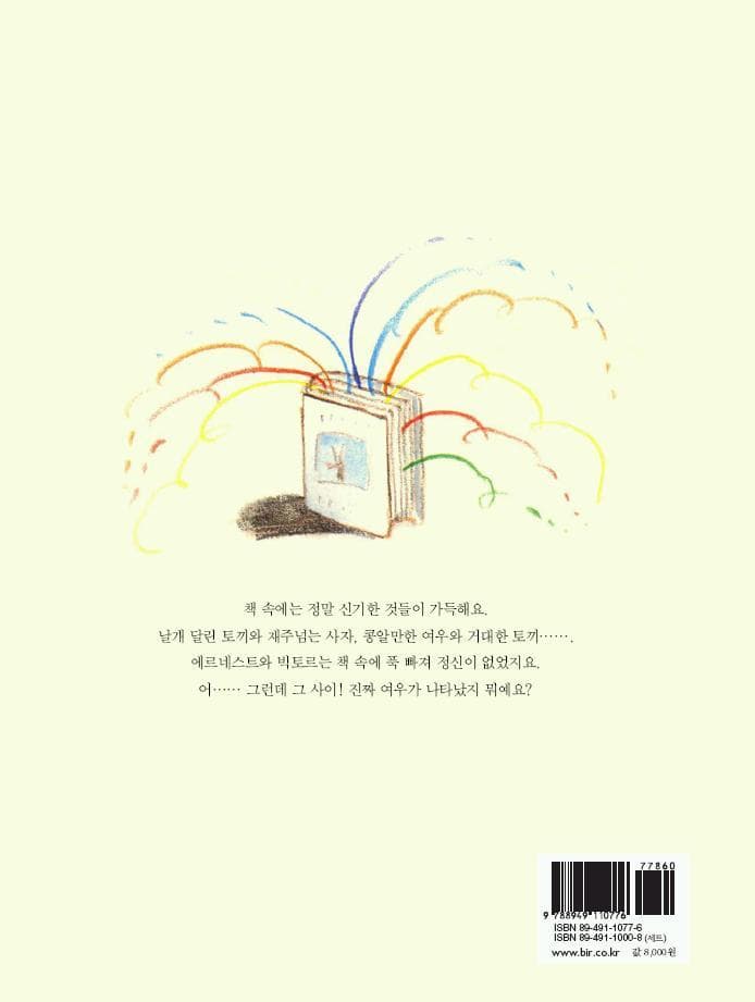 아름다운 책
