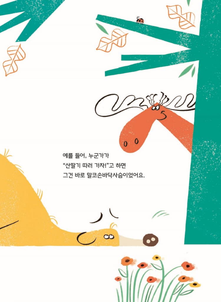 아무것도 하고 싶지 않은 곰
