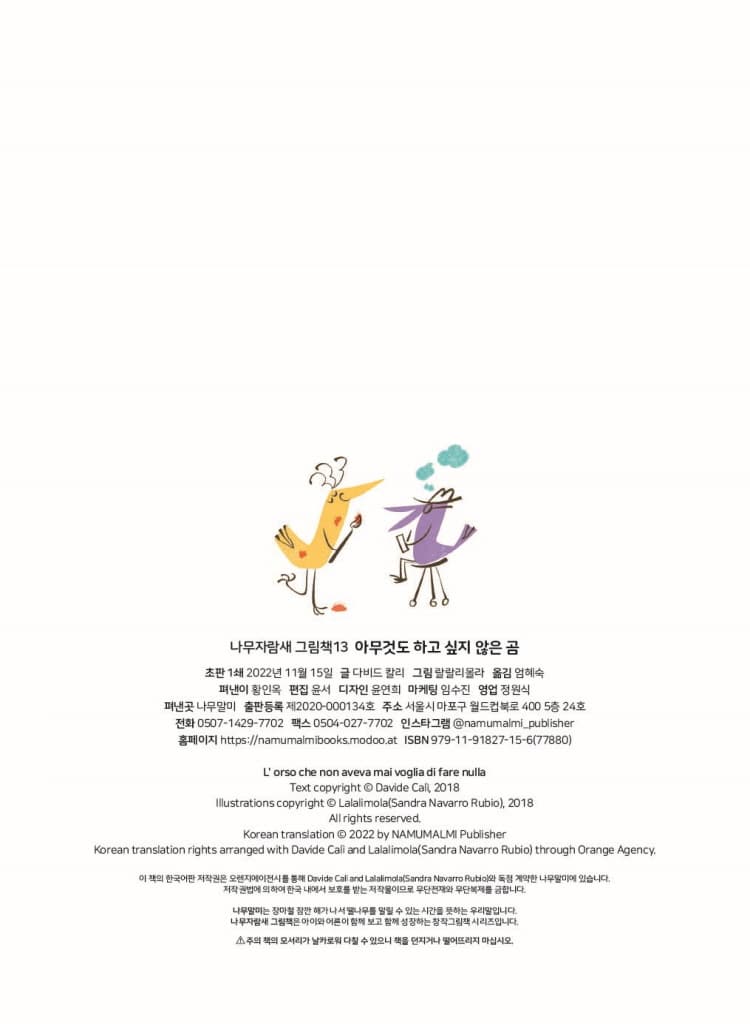 아무것도 하고 싶지 않은 곰