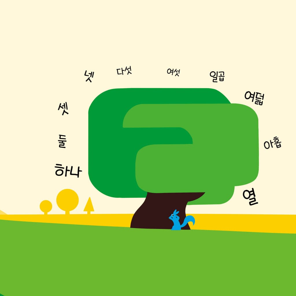 아무도 못 찾는 숨바꼭질