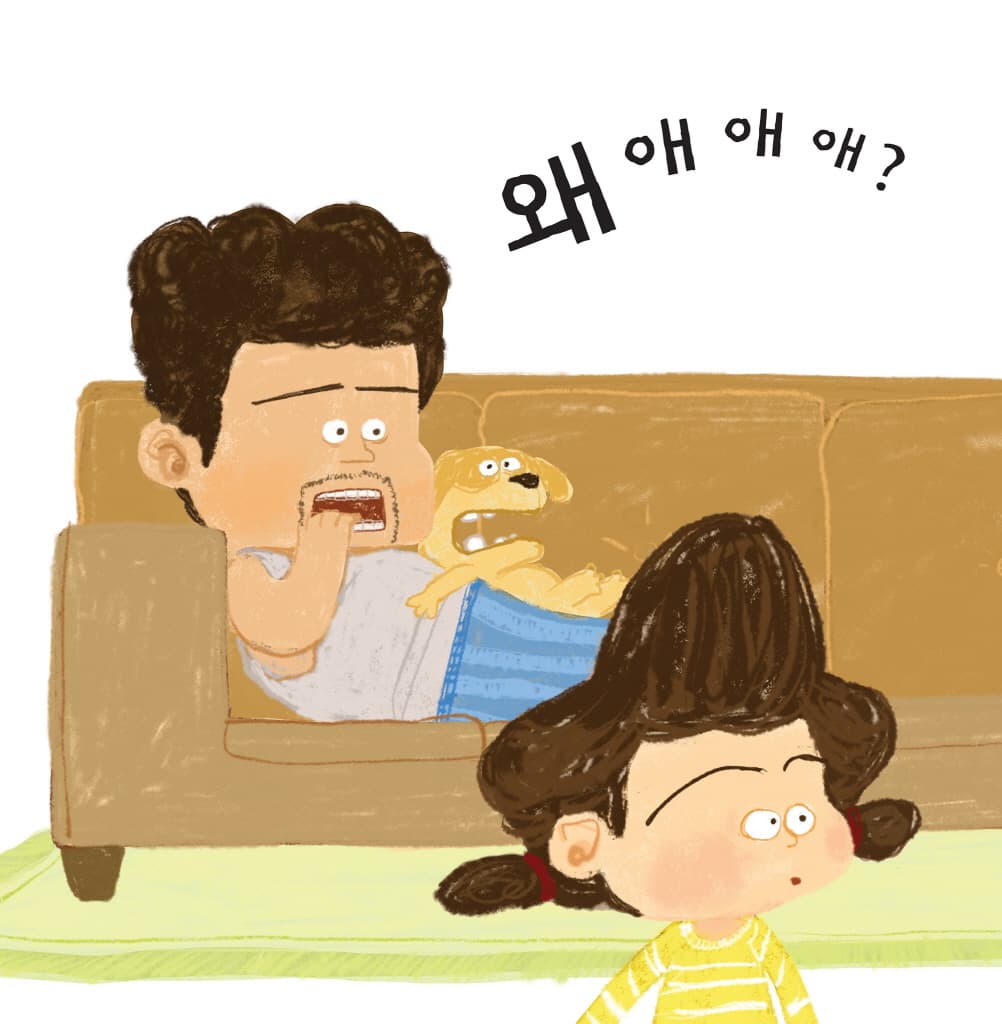 아무도 사랑 안 해