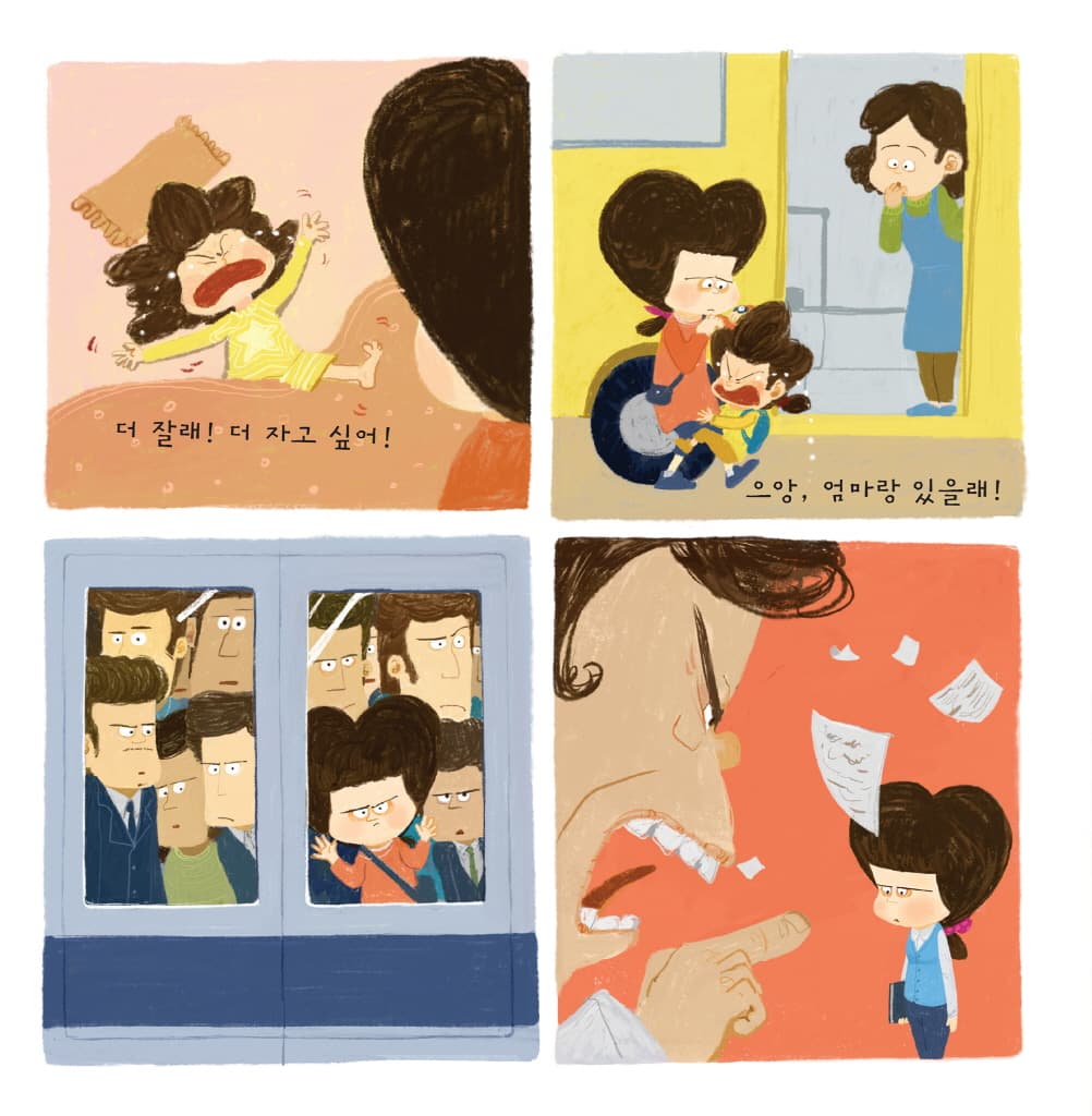 아무도 사랑 안 해