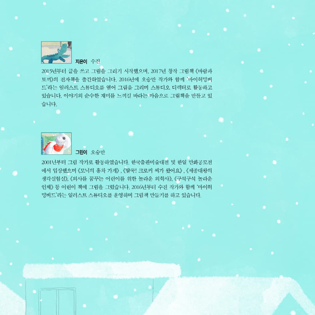 아빠 같이 놀자!